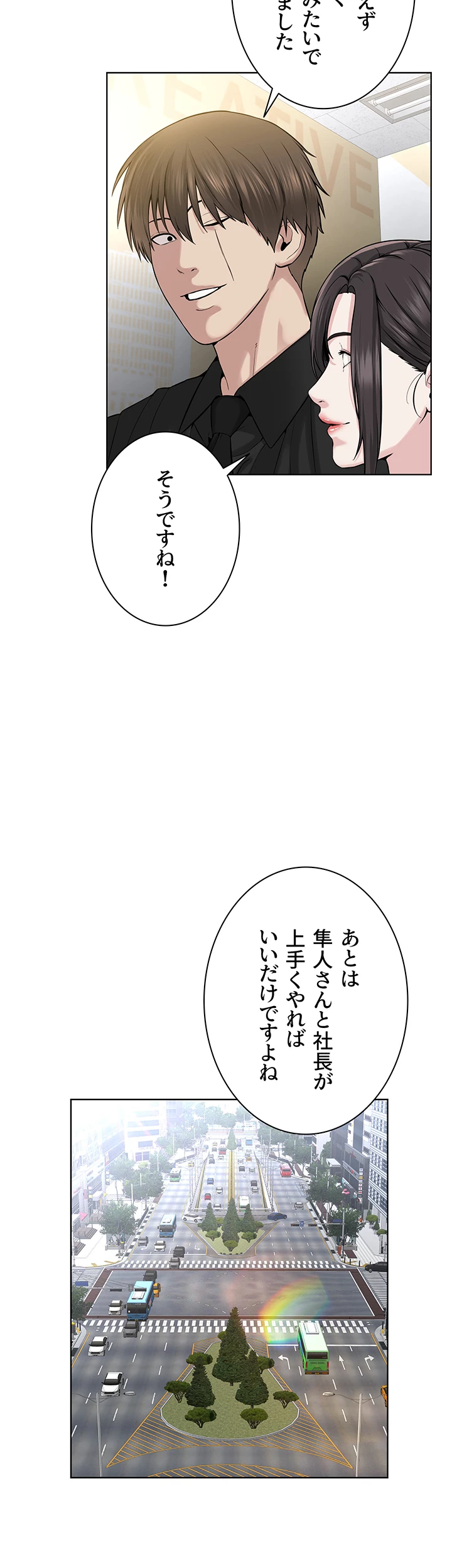 教祖様に身を捧げよ - Page 29